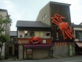 Kinosaki